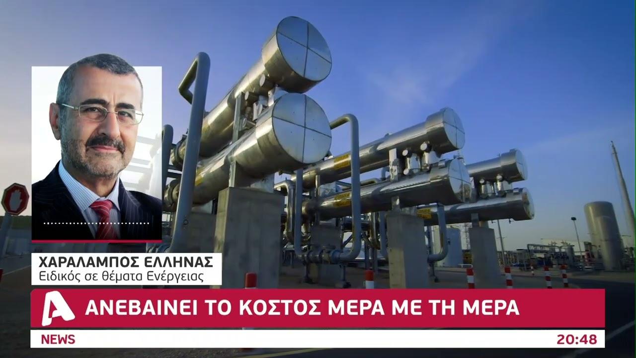 Ακριβά θα κοστίσουν τα πλήγματα σε υποδομές | AlphaNews Live
