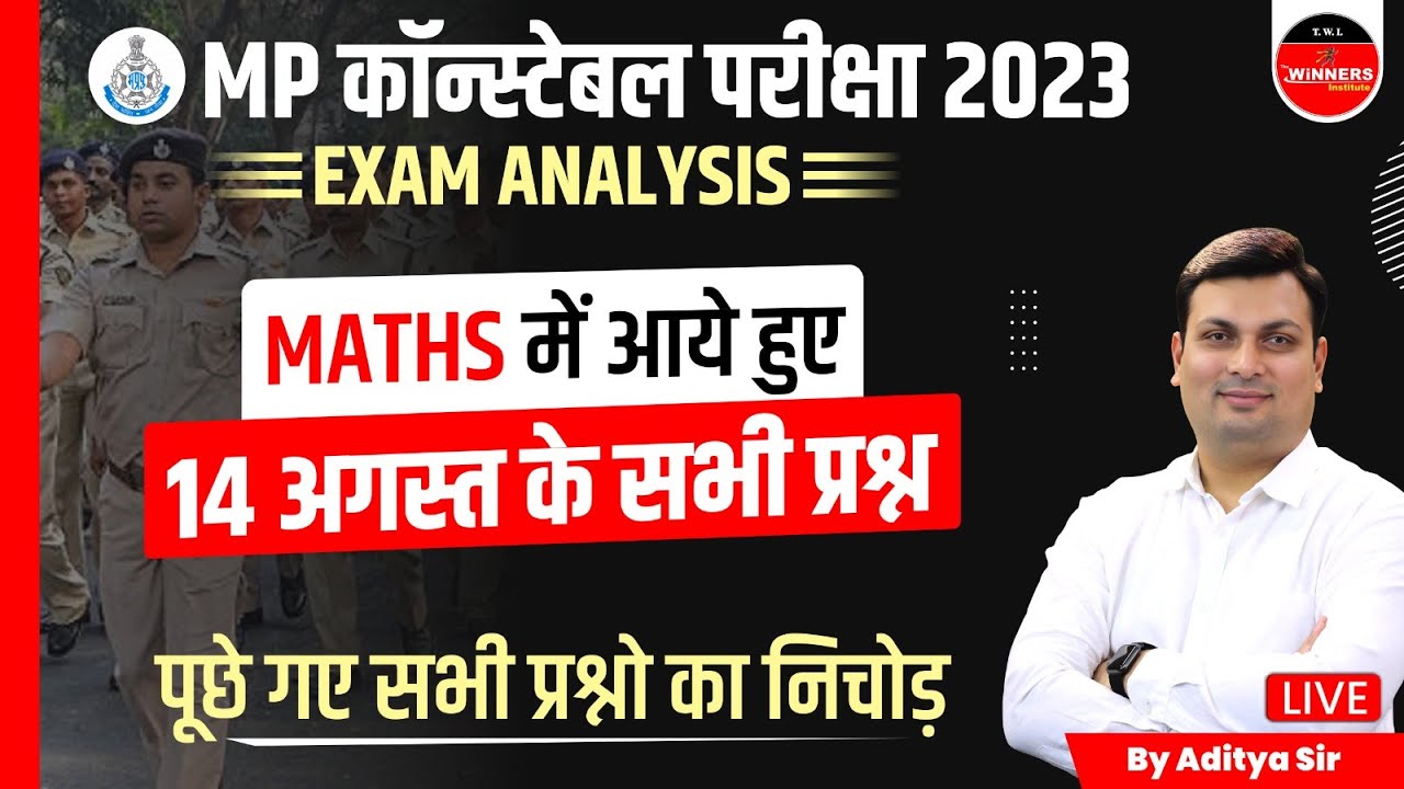 MP POLICE CONSTABLE EXAM ANALYSIS | MATHS | 14 AUGUST | CONSTABLE MATHS ANALYSIS BY ADITYA SIR