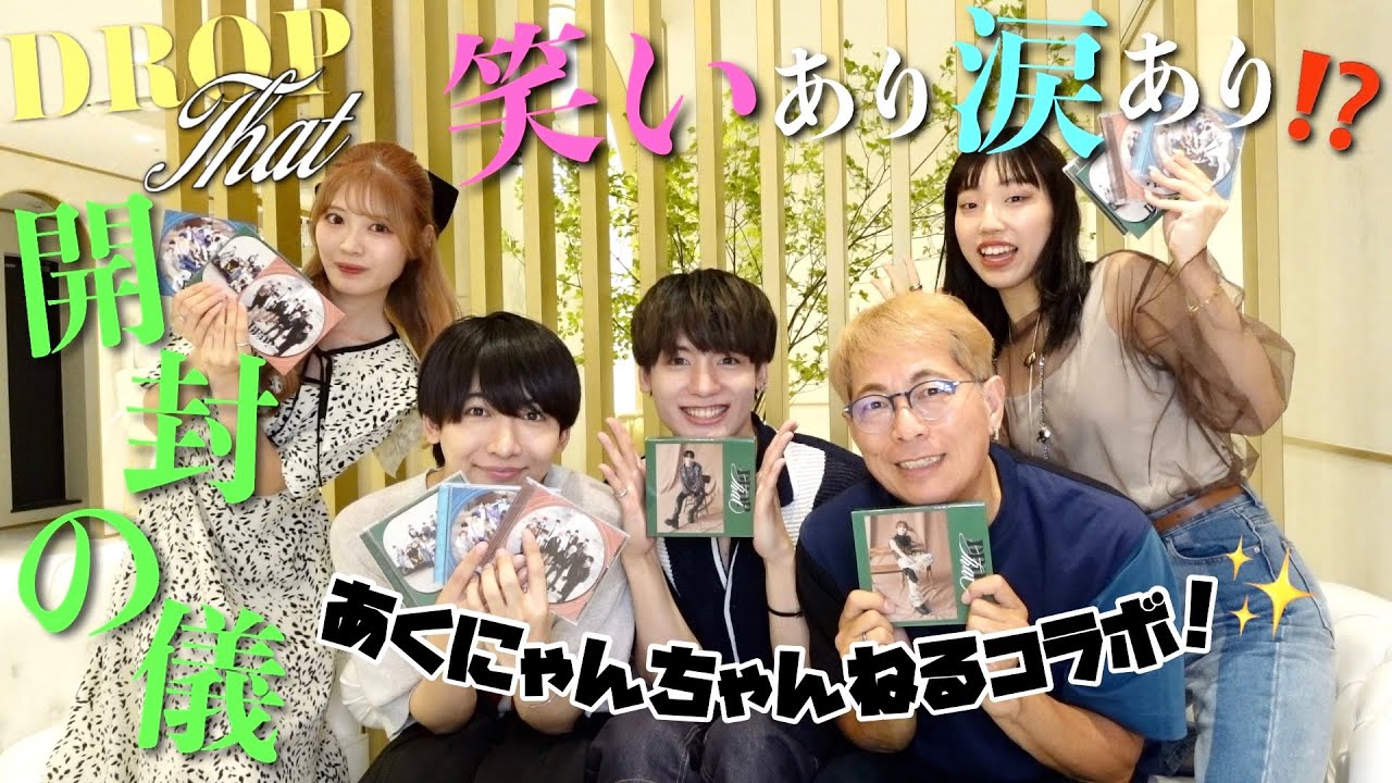 【INI】事件勃発⁉️自称世界一騒がしい開封動画。MINI大集合✨