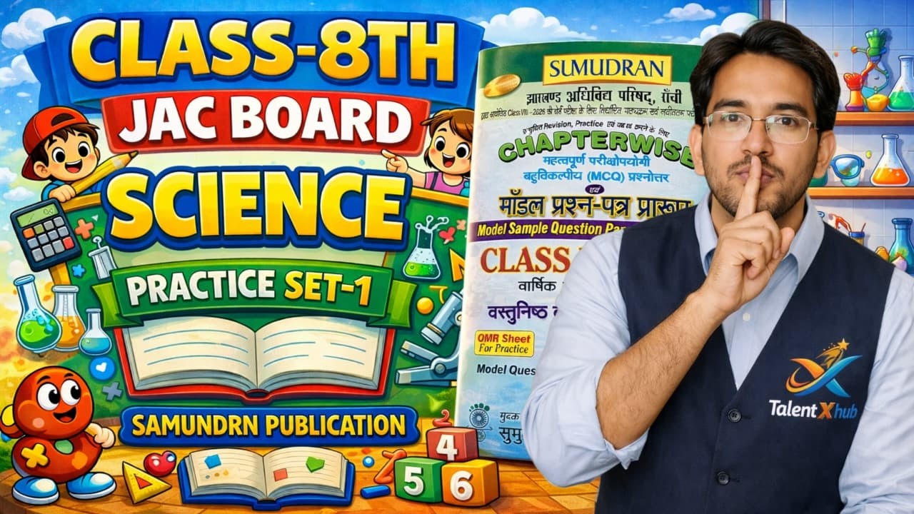 Class 8 Science Important Question || Class 8 vvi Question || Class 8 By Pawan Sir