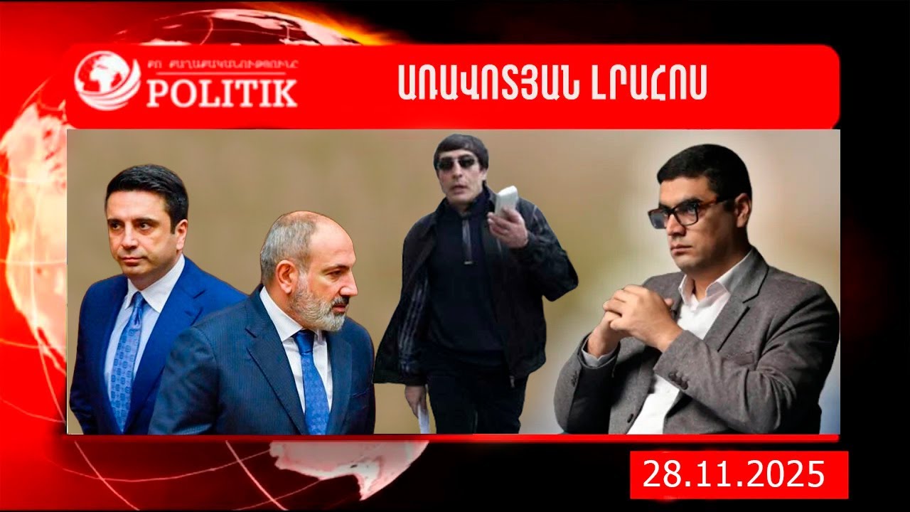 Փաշինյանը կպատժի Ալեն Սիմոնյանին․ օրենքով գող Զապը իր հարցերը լուծել է