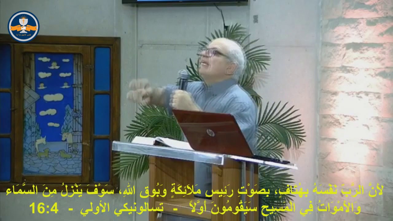 الاختطاف؛ متى؟ وكيف؟  - د. القس عزت شاكر