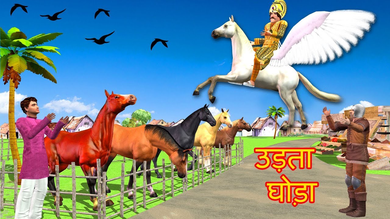 Flying Horse Story Hindi Kahaniya