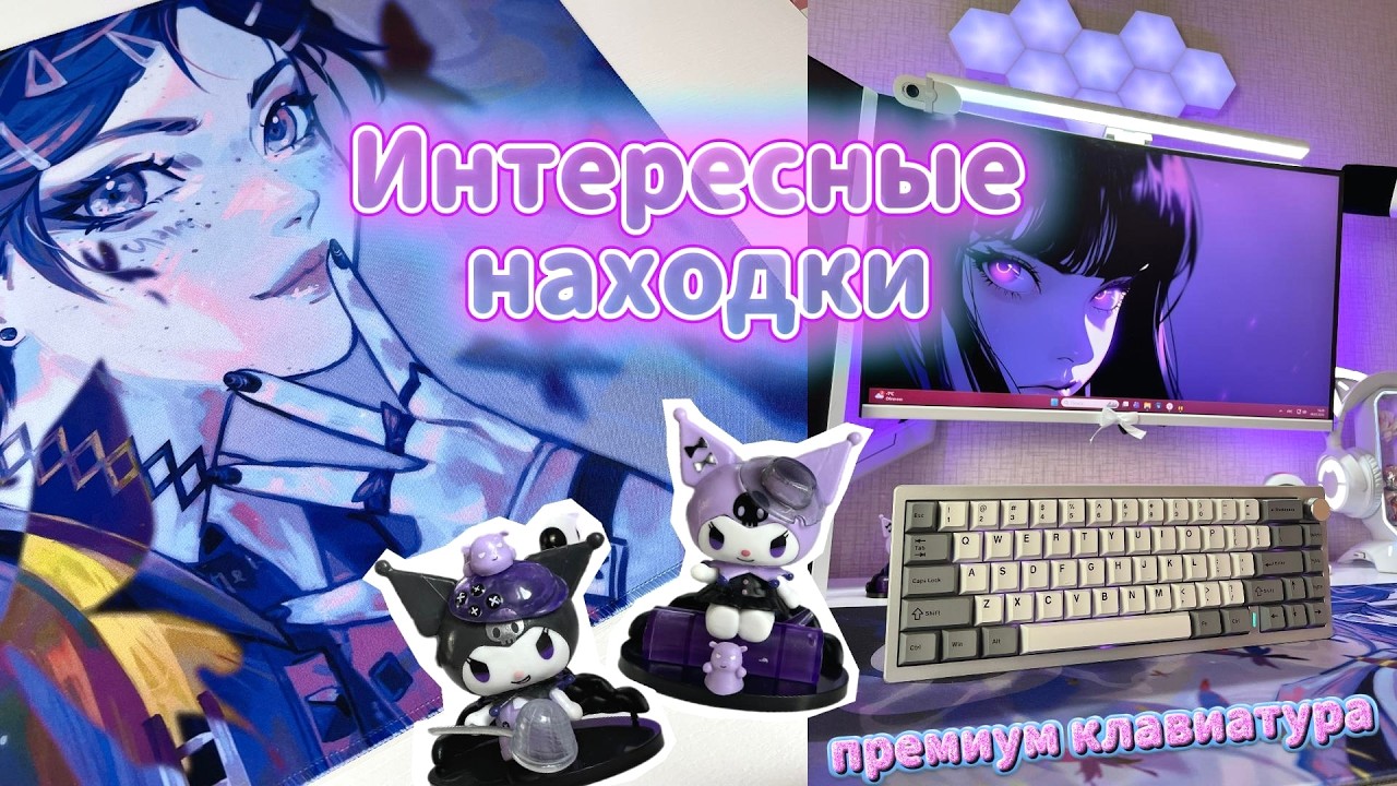 Новые находки для сетапа | ОБЗОР клавиатуры YUNZII AL68