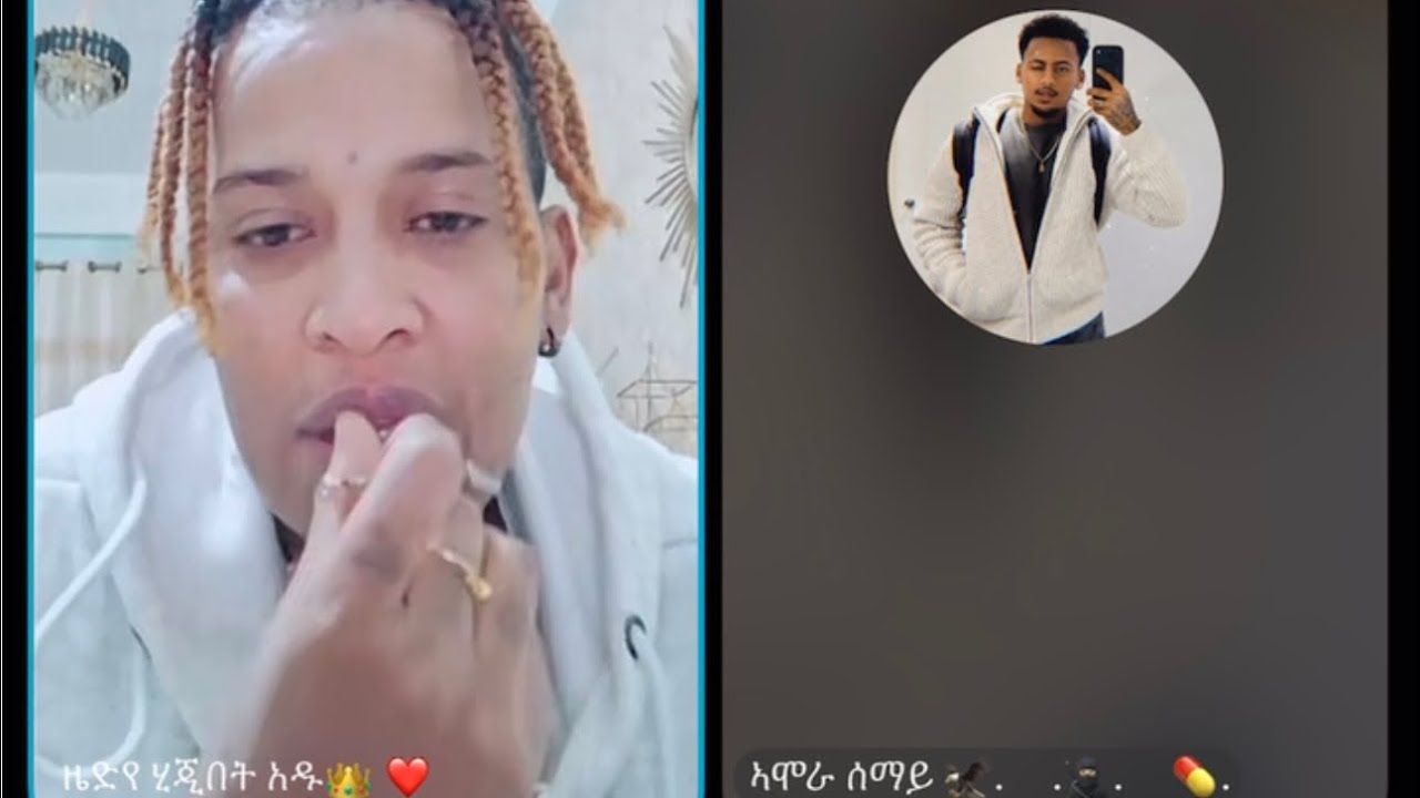 አሌክስ እና ዴዚ መጡ ከቤታ ጋር ሊያስታርቃት ነወ👏