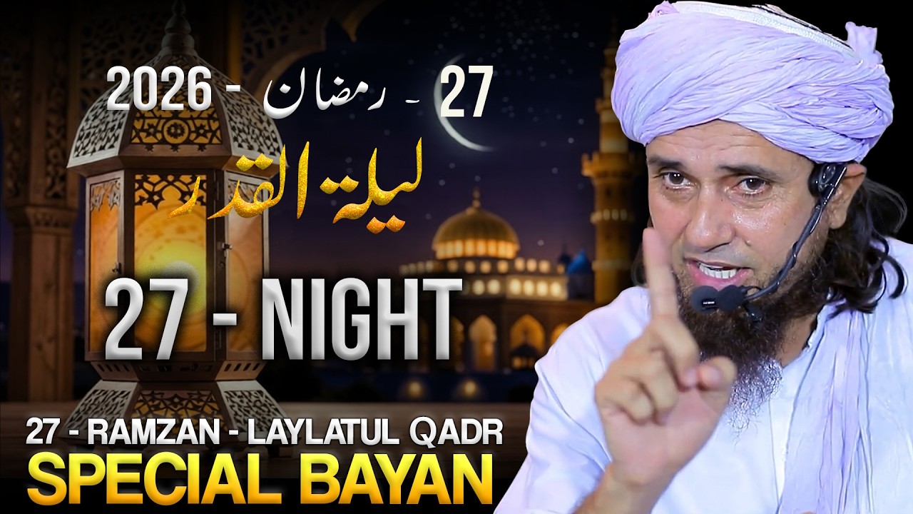 27- Ramzan Special Bayan |  Shab E Qadr - 2026 | The Power Of Night  | Mufti Tariq Masood