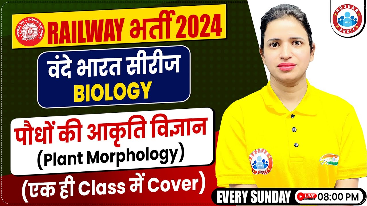 Railway Exams 2024 | Railway Exams GS Class | Plant Morphology | Science (Biology) by Bhawana Mam