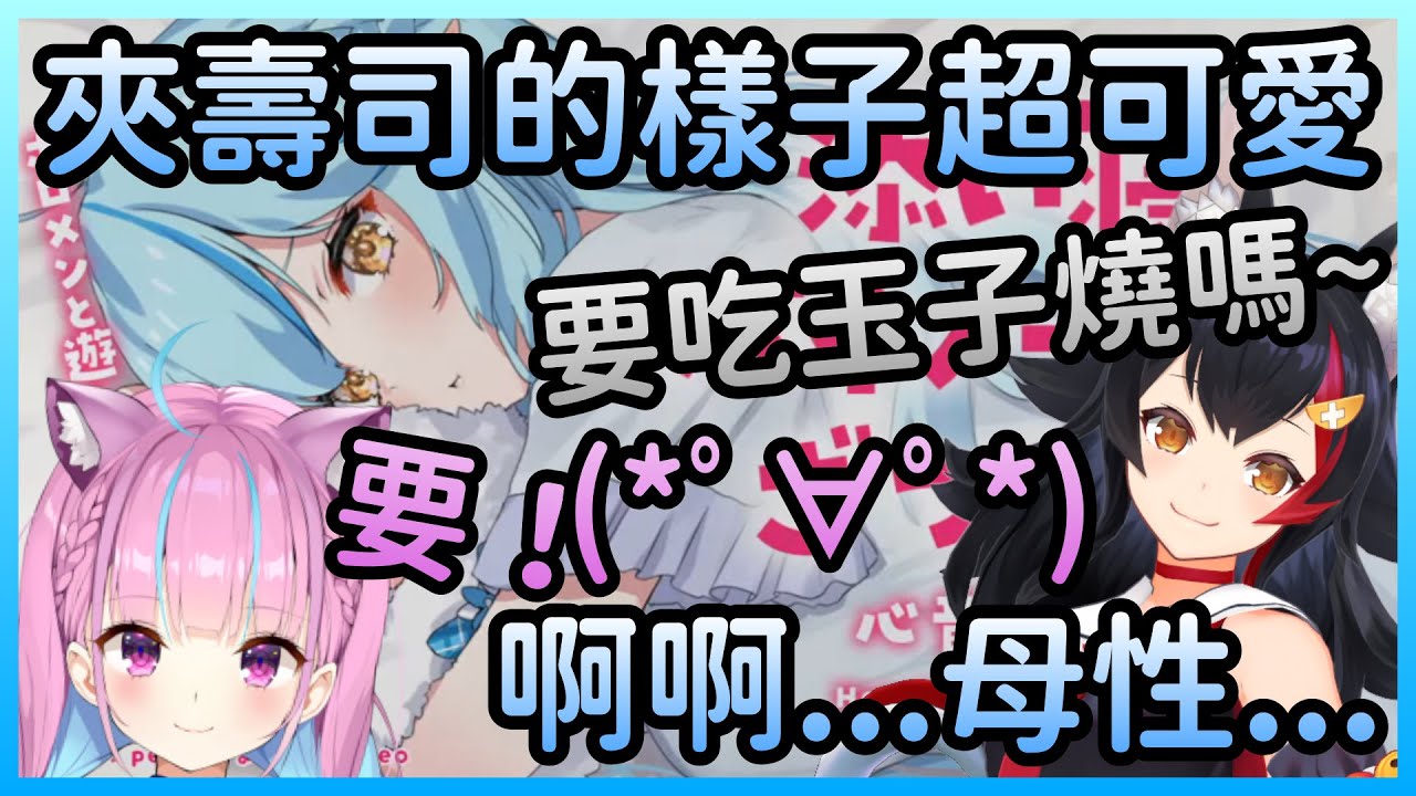 菈米看著阿夸炭吃壽司的樣子母性也漸漸跑出來了【雪花ラミィ/雪花菈米】【Hololive中文】