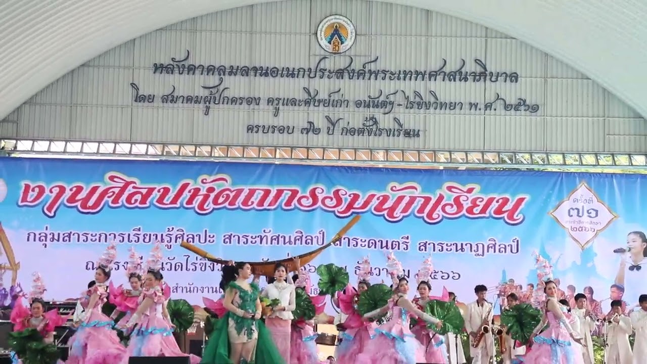 คอยพี่ที่บ้านแพน,สาริกาคืนถิ่น โรงเรียนพระปฐมวิทยาลัย ศิลปหัตถกรรมนักเรียนครั้งที่ 71