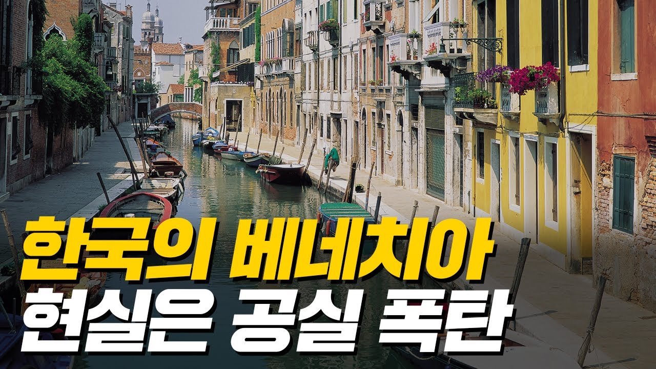 한강 신도시에 공실 폭탄! 이런 상가 절대로 분양 받으면 안됩니다 (머니플레이스)
