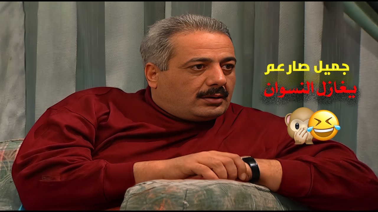 كوميديا عائلية بتجمع بين الموقف الطريف والدراما الحلوة 😂😂💚 | جميل وهنا