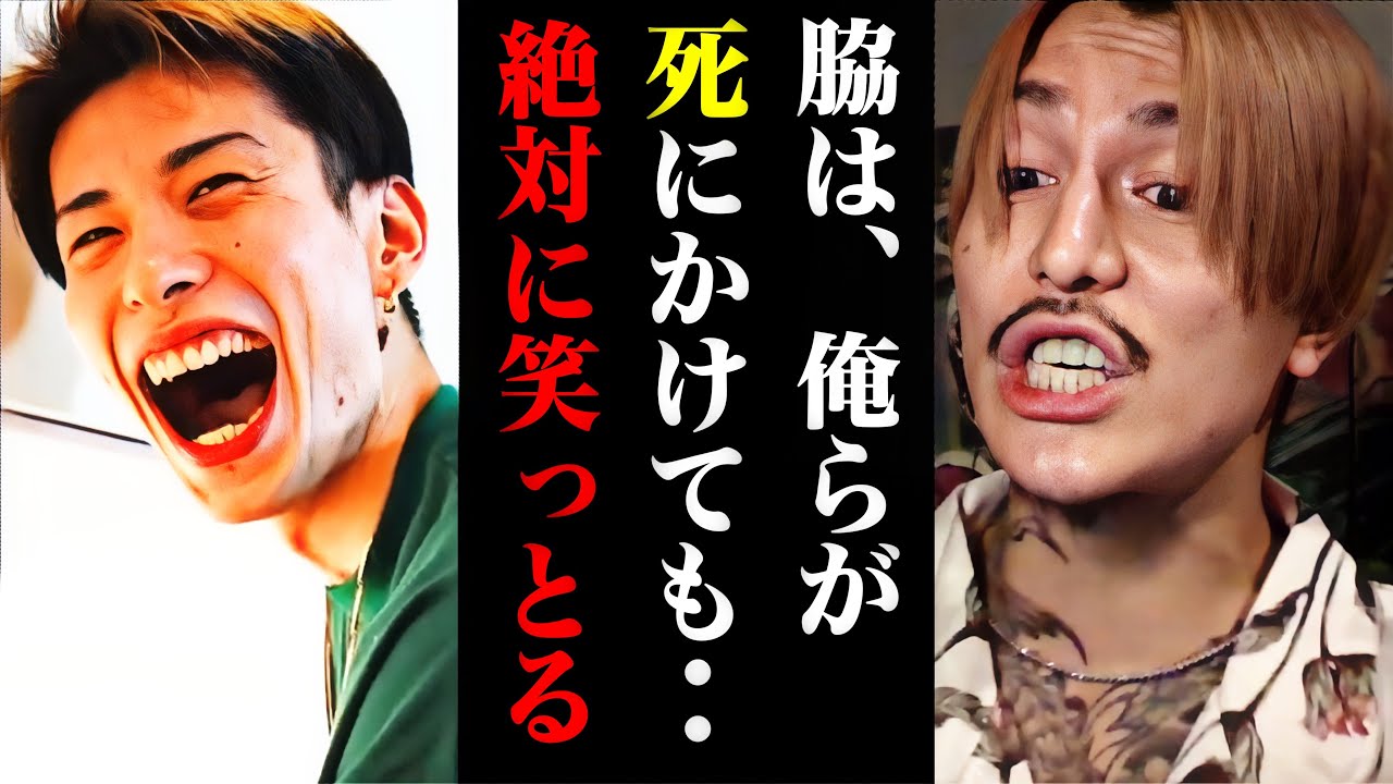 脇は本当におかしい！正直怖かったです。あと､あん時の社長はマジで許さん。もう絶対に助けんと思った。【レペゼン切り抜き】