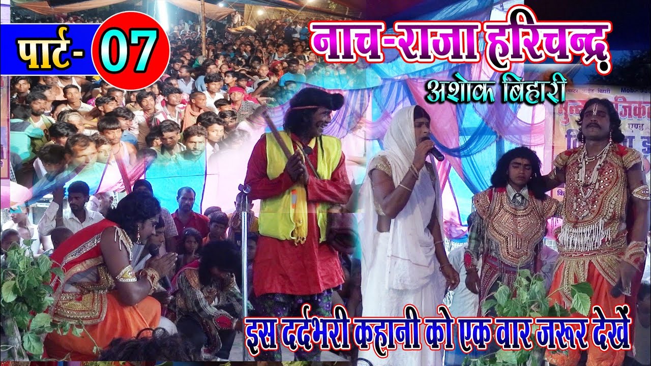 #बच्चा रामटहलदास ने भेजा राजा_राजाहरिचंद्र को काशी 3 तोला मिट्टी पुराने- रितिक म्यूजिक सेंटर