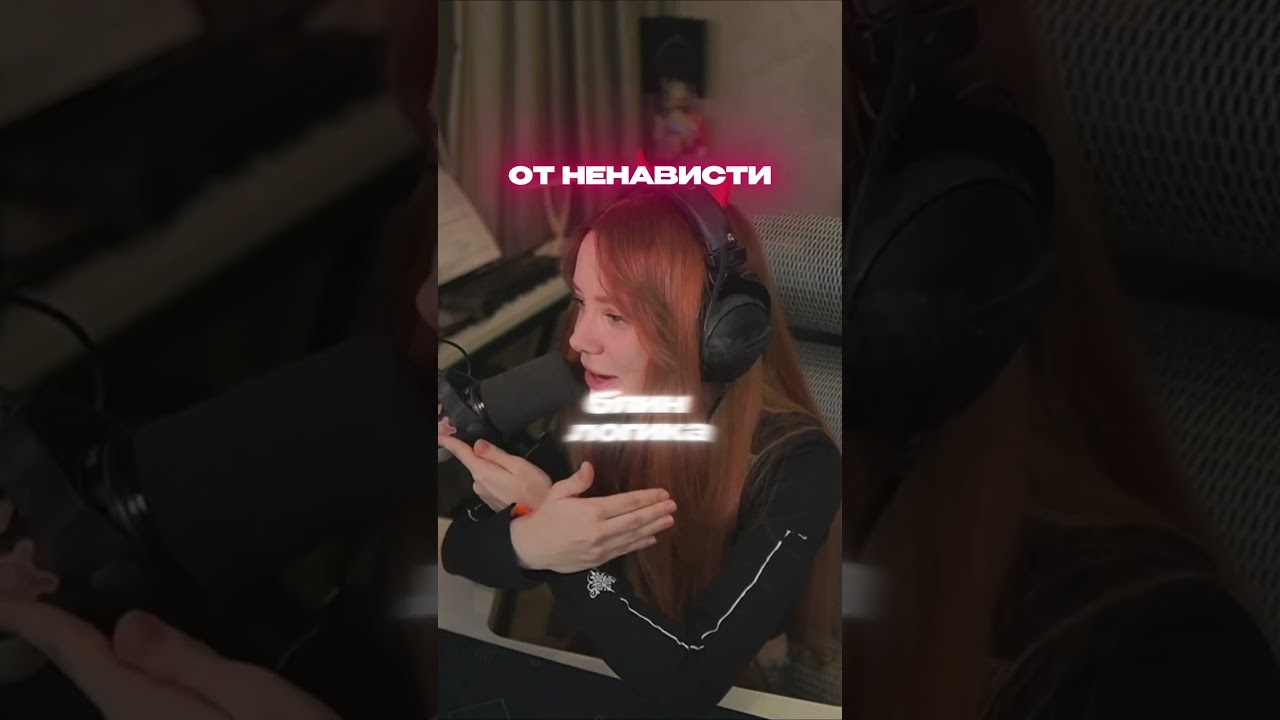 От ненависти до любви СвитиФокс | Twitch: Fasoollka #fasoollka #фасолька #twitch #sweetiefox