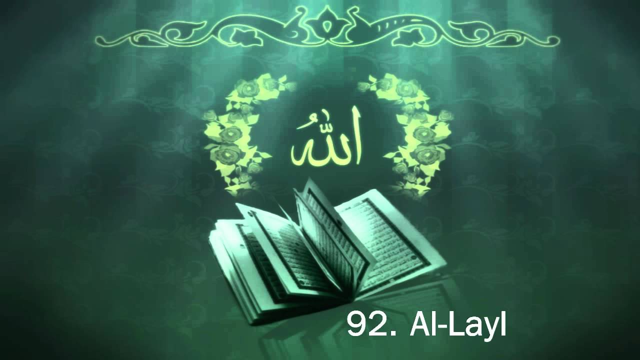 Surah 92. Al-Layl - Sheikh Maher Al Muaiqly
