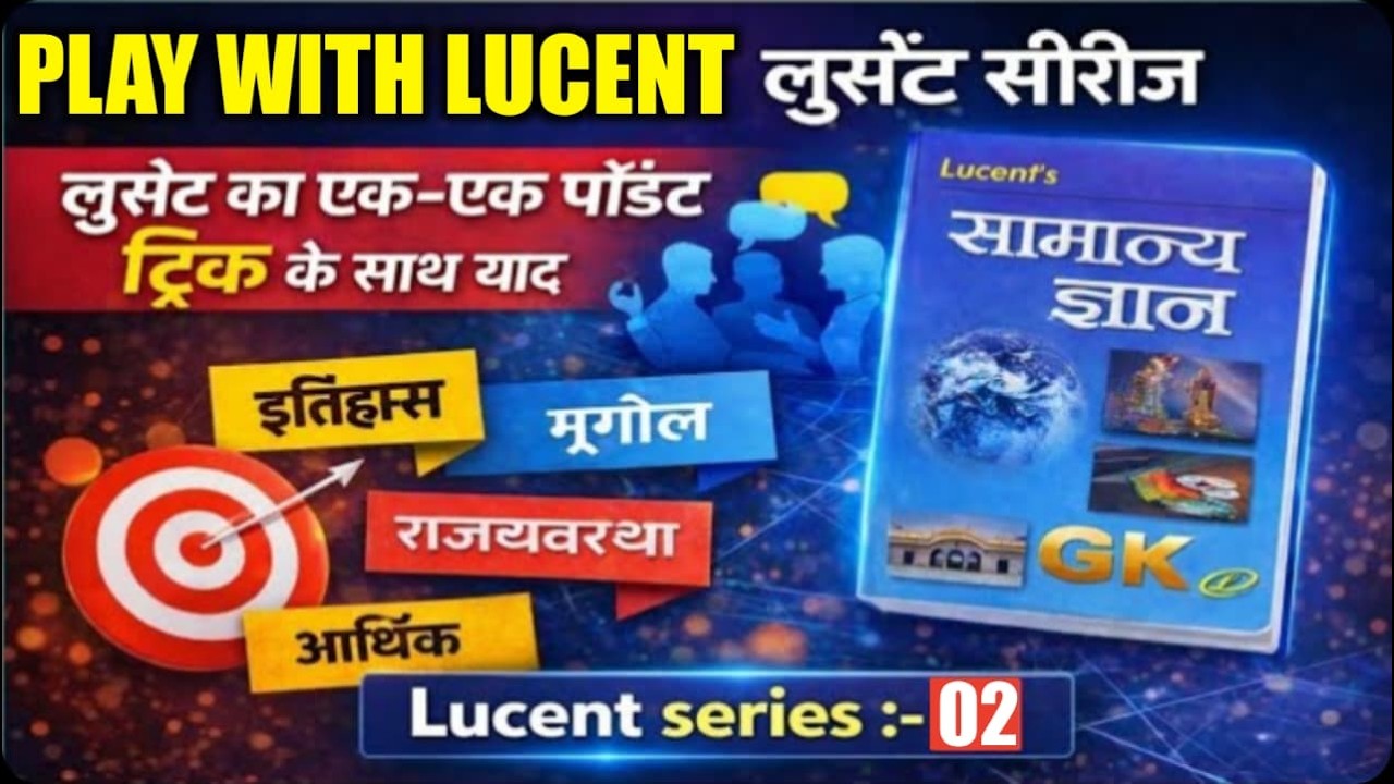 #Lucent series | Day- 02 | #Bihar Police Constable | #BSSC Inter Level, Bihar ssc, Railway, khan sir
