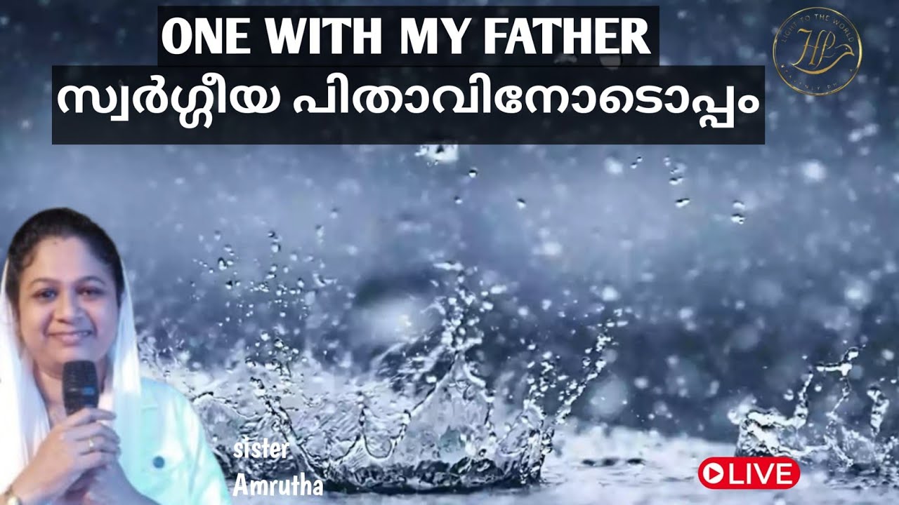 LIVE. എങ്ങനെ പിതാവിനോടൊപ്പo ജീവിക്കാം.ONE WITH MY FATHER