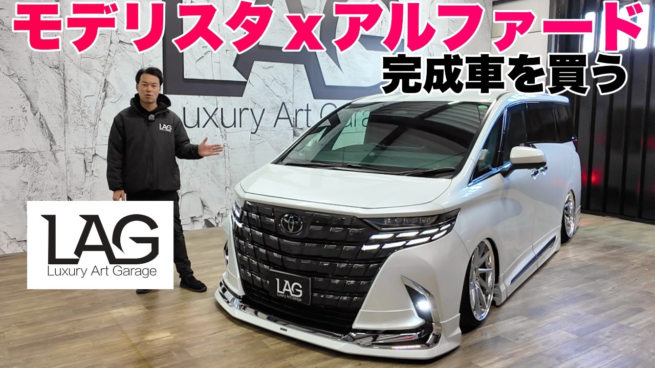 40アルファードZ（1.4万km）コンプリ車が入庫！ACC On The Ground 3Pの“上げ下げ幅”を実演