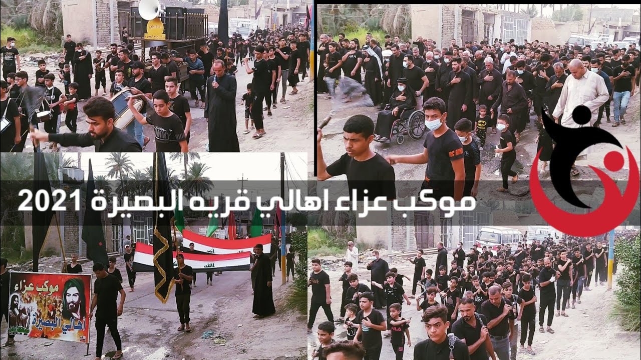 موكب عزاء اهالي قريه البصيرة اليوم الثاني ٢ محرم 2021
