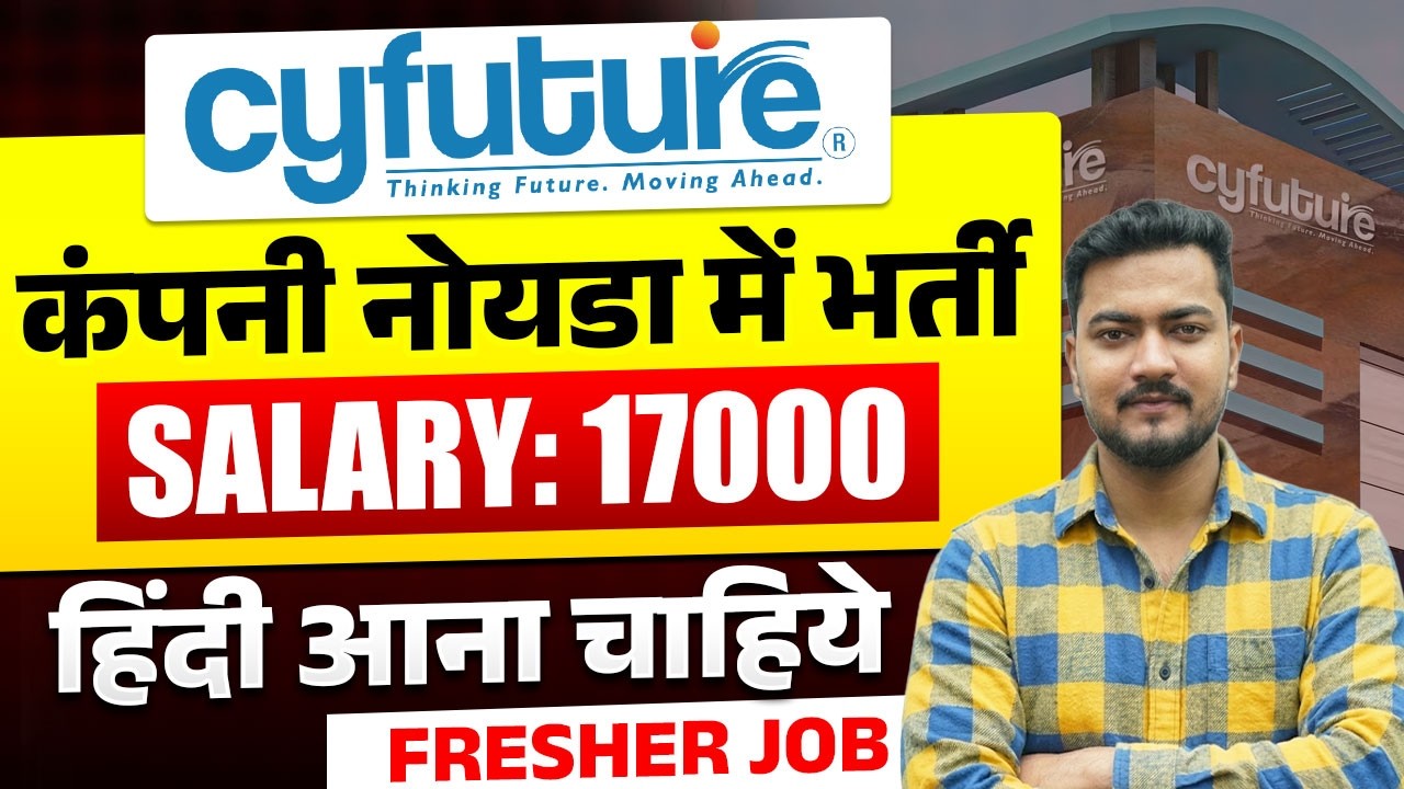 Cyfuture Company Vacancy Noida | Noida Job Vacancy Today | Job in Noida | Noida Jobs For Freshers