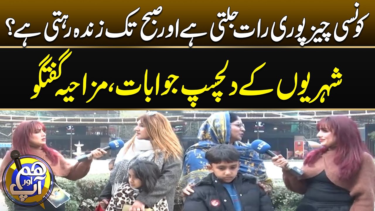 Interesting Question With Citizens | Hum Aur Aap | 30 Dec 2025 | City 42