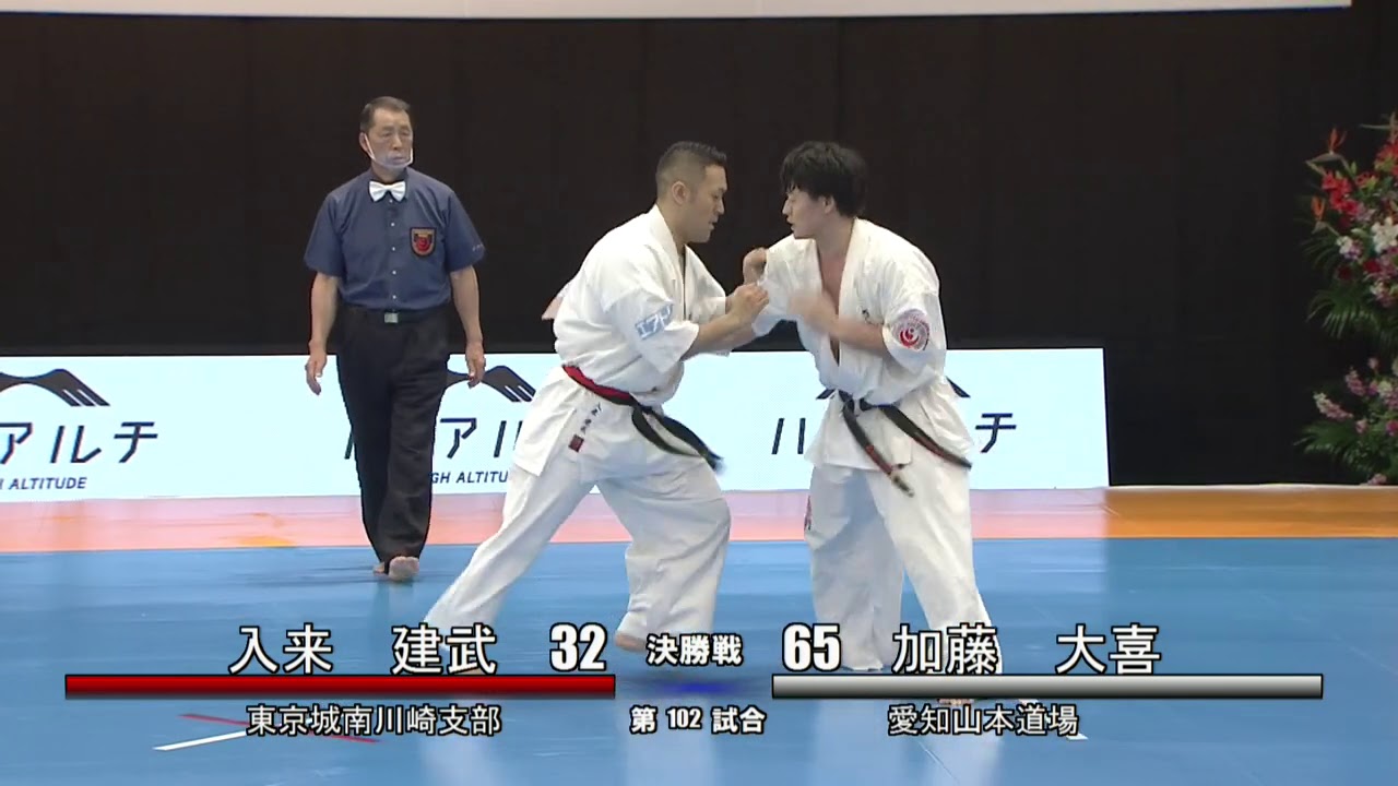 【新極真会】第52回全日本空手道選手権大会　男子決勝　入来建武　 対　 加藤大喜　SHINKYOKUSHINKAI KARATE
