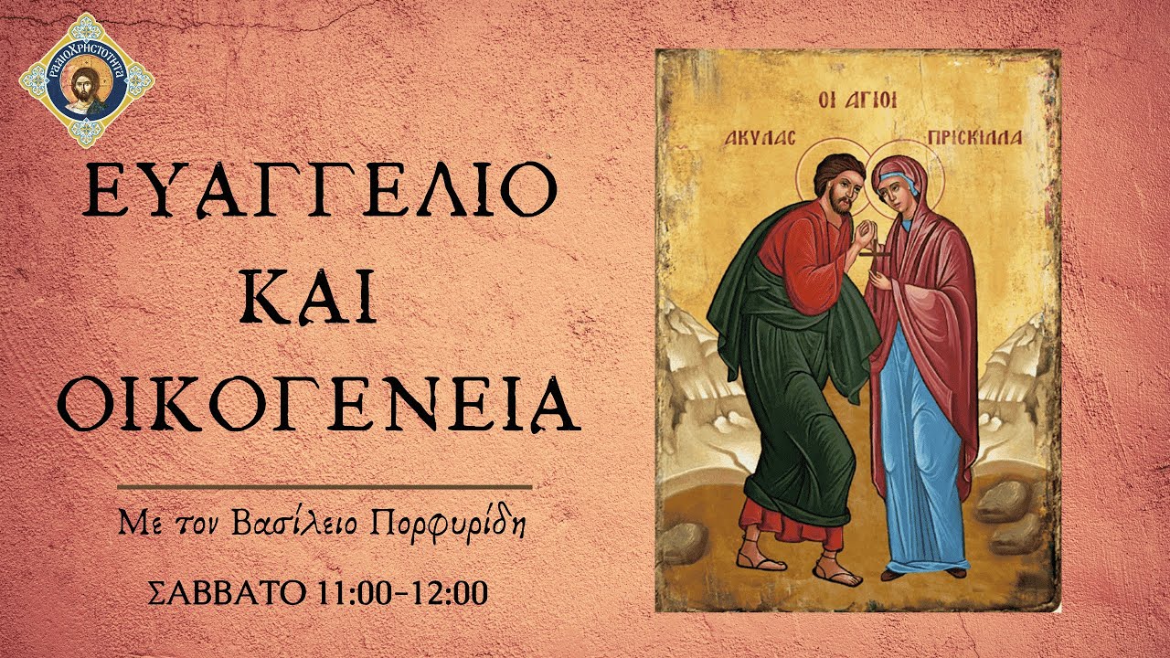 Τι μπορεί να μας χωρίσει από την αγάπη του Χριστού