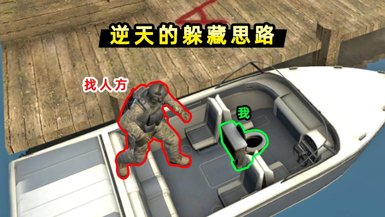 【小貝】躲貓貓，但故意用馬桶當座椅，找人方會覺得不對勁嗎？
