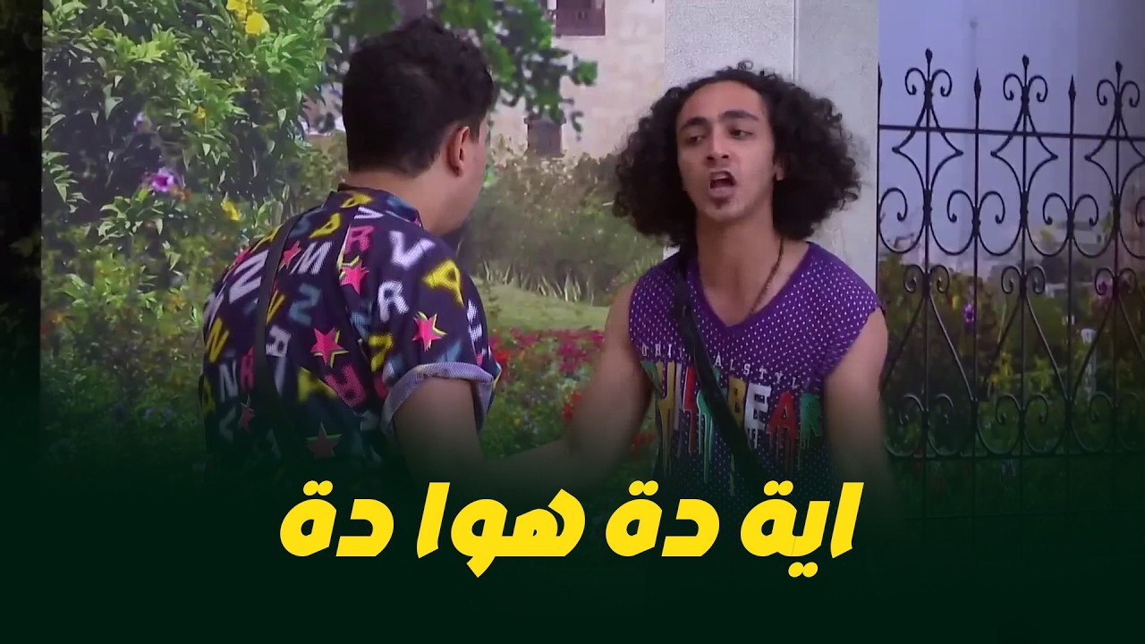 مش هتوقف ضحك مع ابرام سمير و علي ربيع البلدية كانت هتخدهم😂