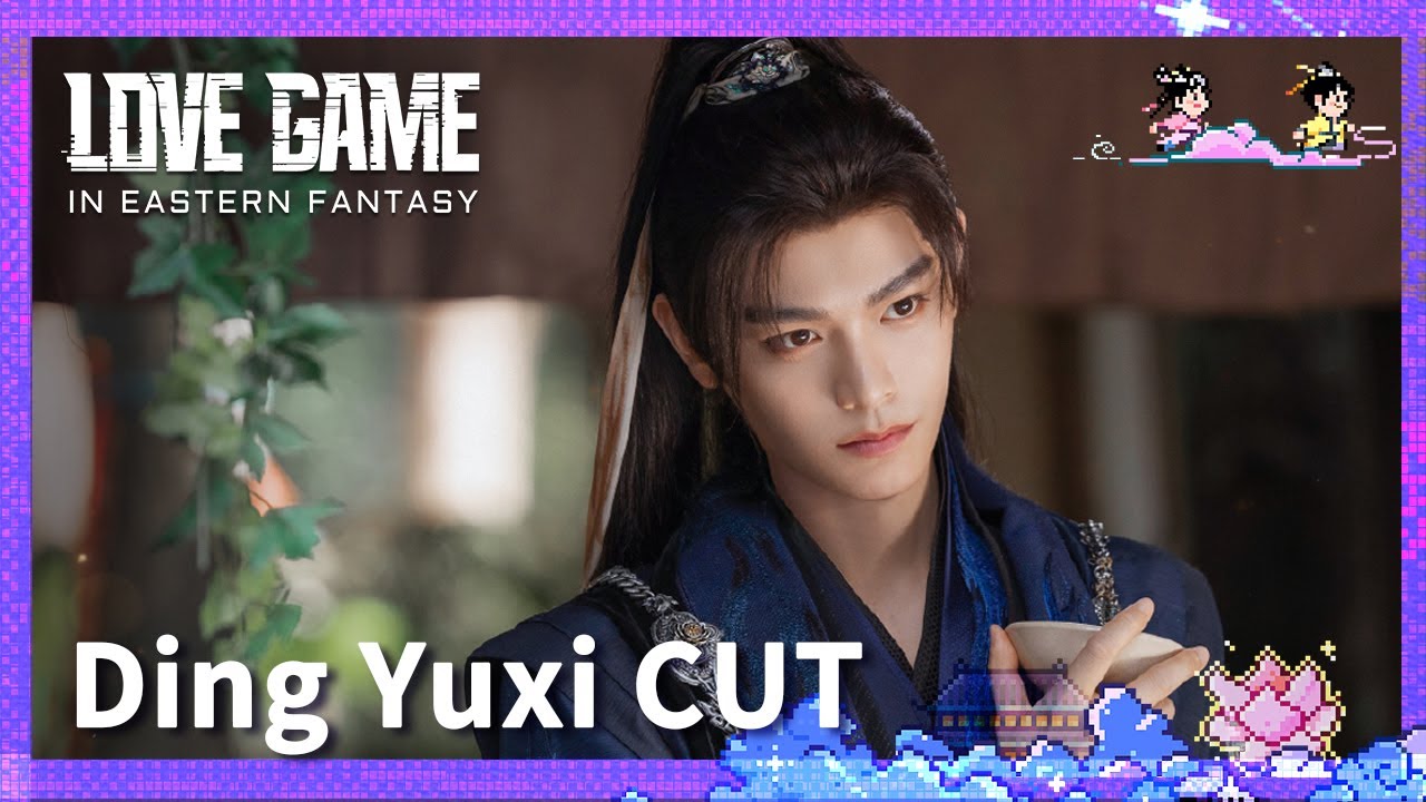 【丁禹兮CUT】妻管严子期上线 | ENG SUB《永夜星河 Love Game in Eastern Fantasy》EP20-24