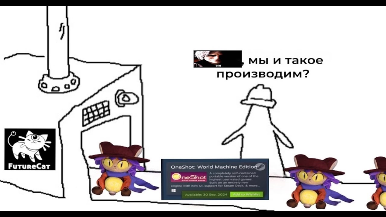 Вкратце о всех особенностях порта Oneshot WME на пк