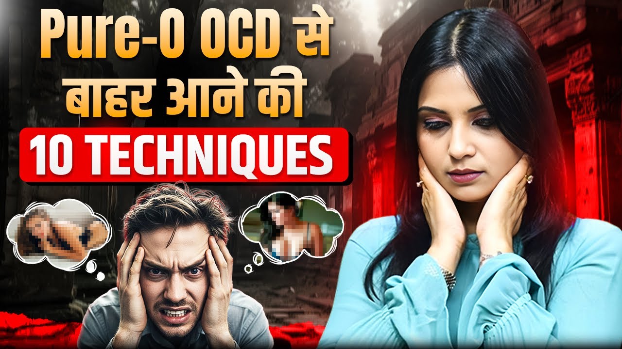 Pure O OCD Treatment Hindi l How to Cure Pure O OCD l Pure O OCD in Hindi l Dr Kashika Jain