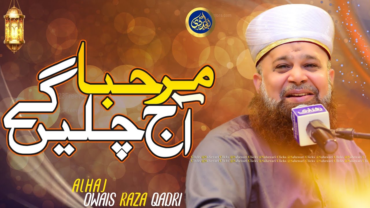 Marhaba Aaj Chalenge Shah e Abrar K Paas - Owais Raza Qadri - 2022