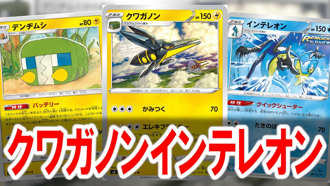 【ポケカ】台湾エクストラのクワガノン、マジでやれてるやん【Expanded Beta】
