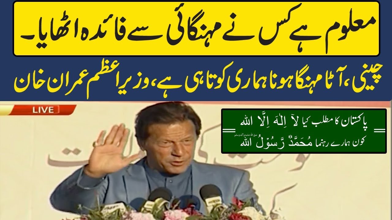 This is the Pakistan which means 