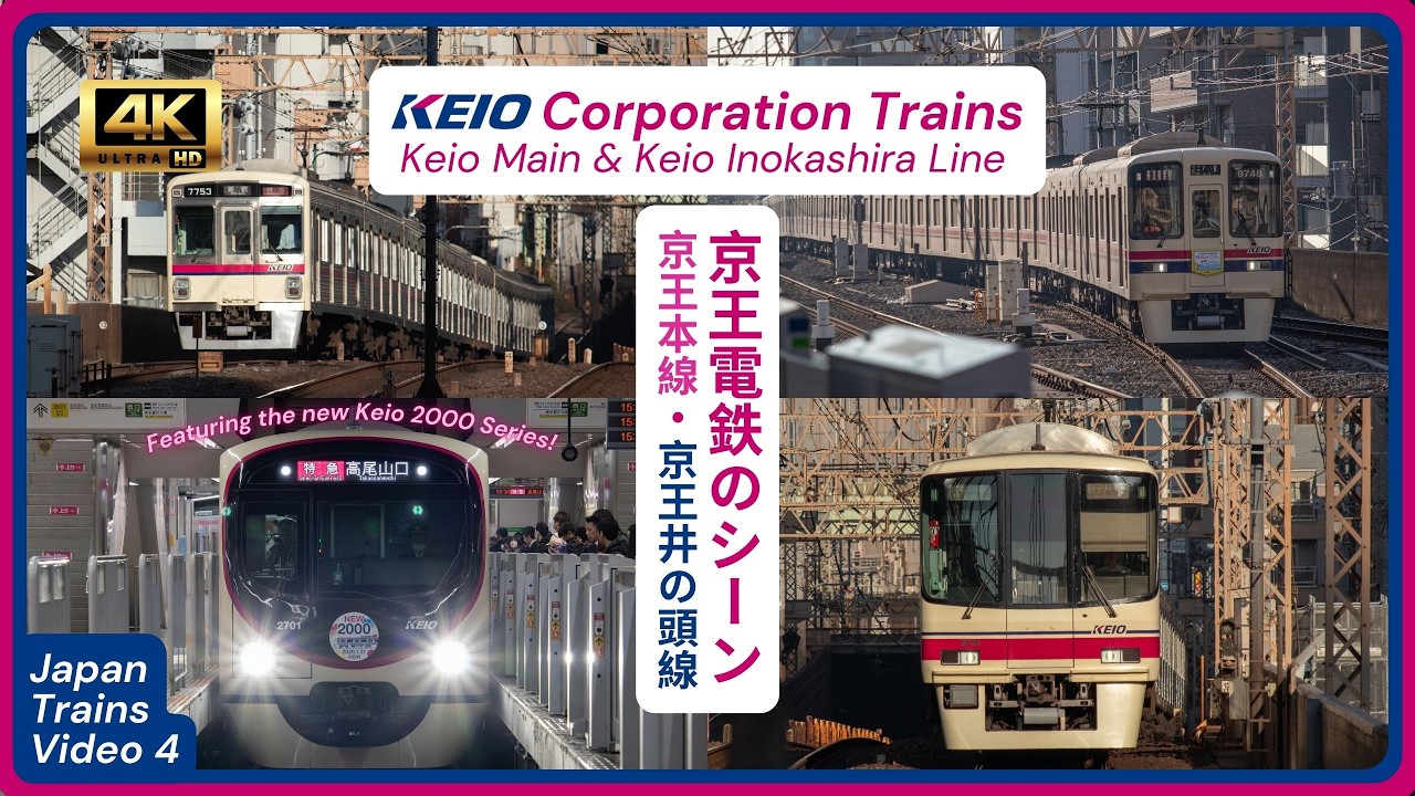 Keio Corporation Trains - Japan Trains Video 4