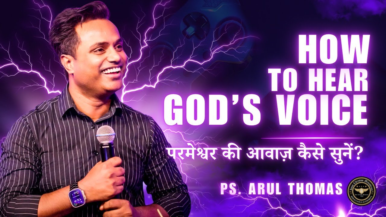 THE MYSTERY OF HEARING GOD&rsquo;s VOICE | PS.ARUL THOMAS