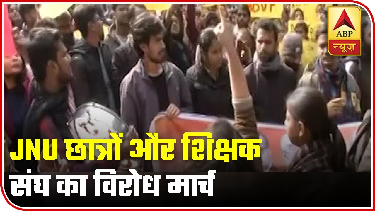 JNU Case: Jamia Students, Political Leaders Join Protest March | ABP News