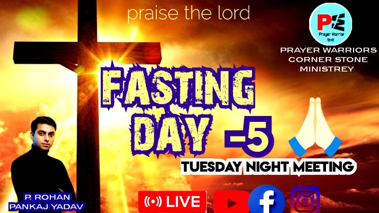 | 18 March 2026|Fasting day 5 |#jesus #bible #prayer