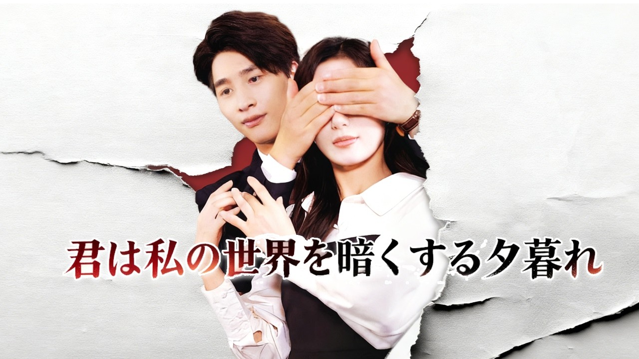 婚約が慰め目的と知り、彼女は相手を変更。放蕩と噂の男は実は一途で、真の後継者だった。