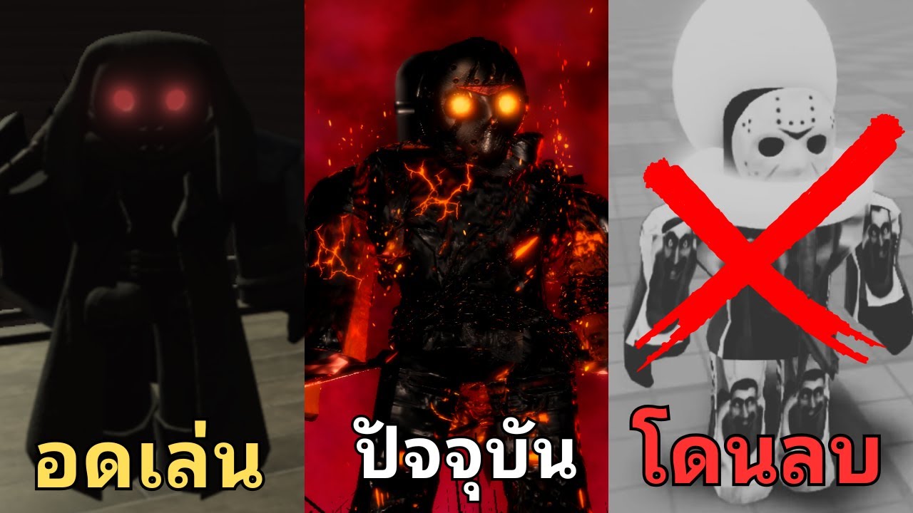 รวมสกินของ Jason ทั้ง 42 แบบใน Forsaken!