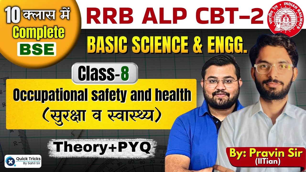RRB ALP CBT-2 2025|Basic Science & Engineering|Occupational Safety and Health (Theory+PYQ|Pravin Sir