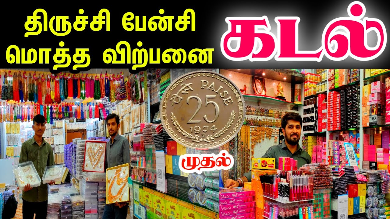 குவியல் குவியலாக டன் கணக்கில் பேன்சி பொருட்கள்👌👌 Wholesale Fancy Shop in Trichy, Trichy Fancy Market