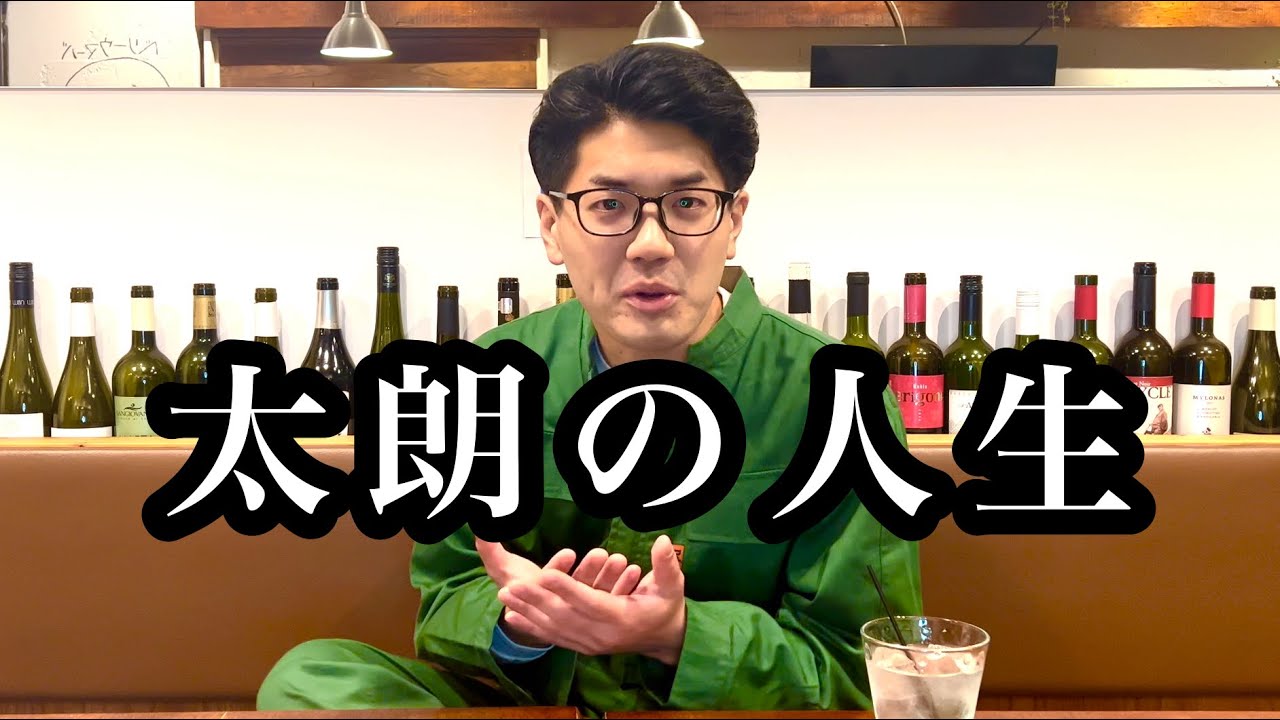 #22 太朗、いじめられてたらしい。