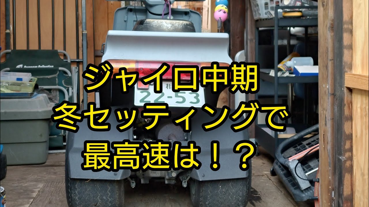 #ジャイロ