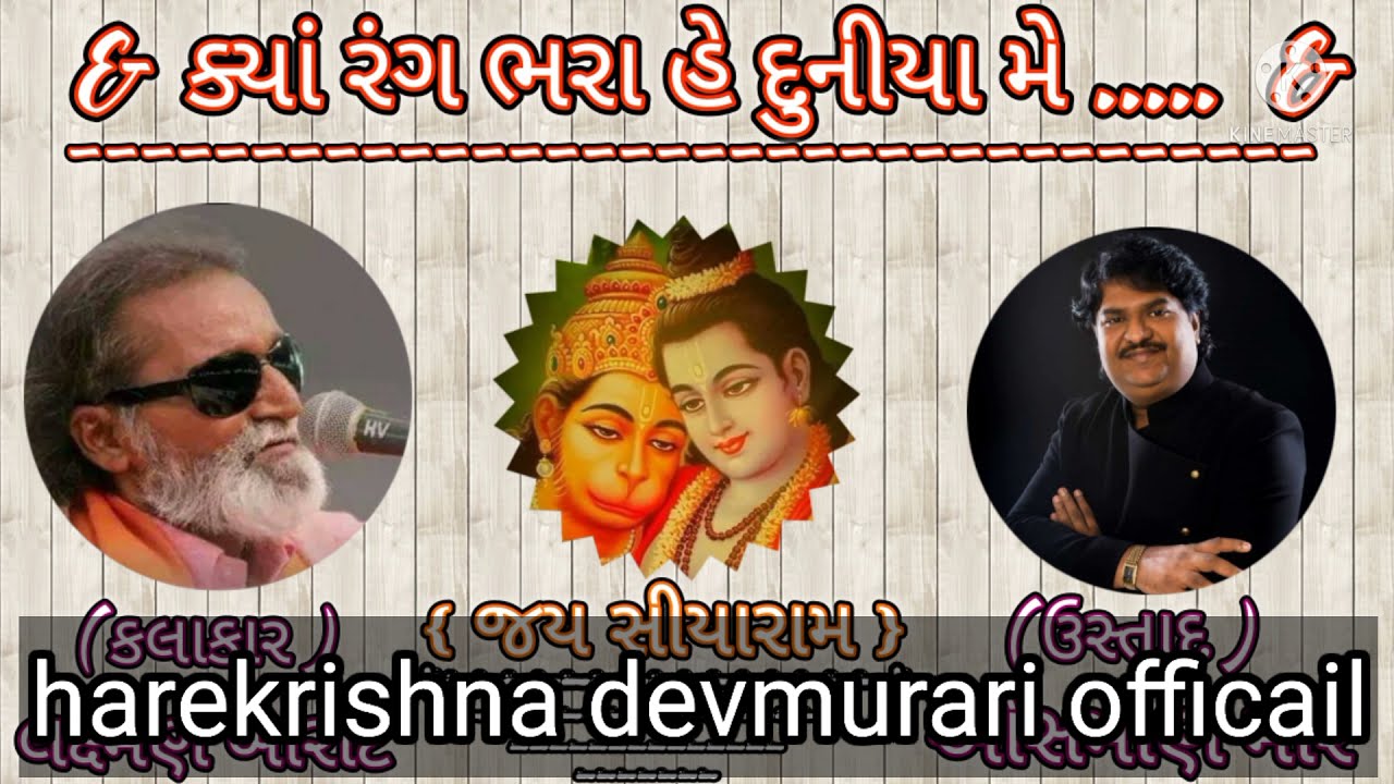 Laxman barot & osman mir kya rang bhara he.....