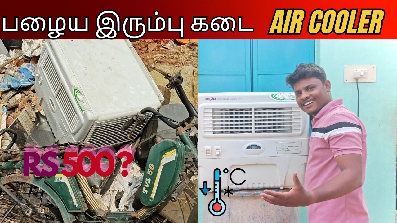 🤑RS 500 இரும்பு கடையில் இருந்து எடுத்த KENSTAR AirCooler 🥶🥶#kenstar #aircooler #restoration #scrap