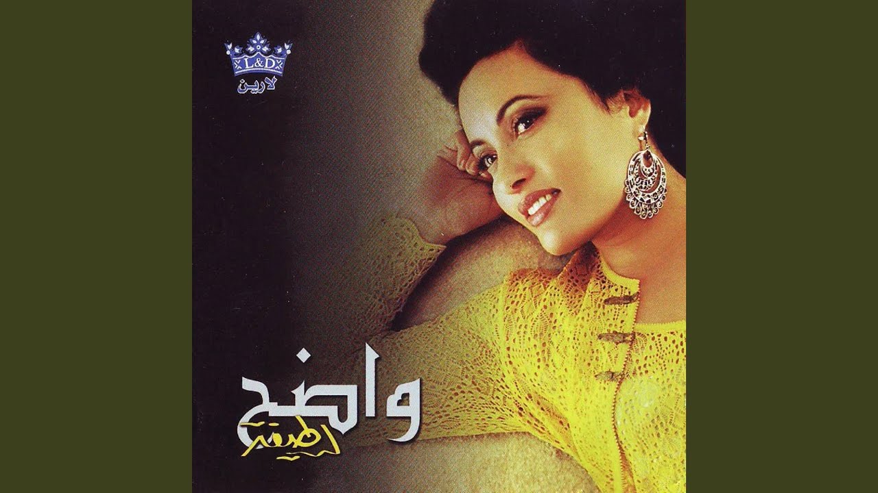 واضح
