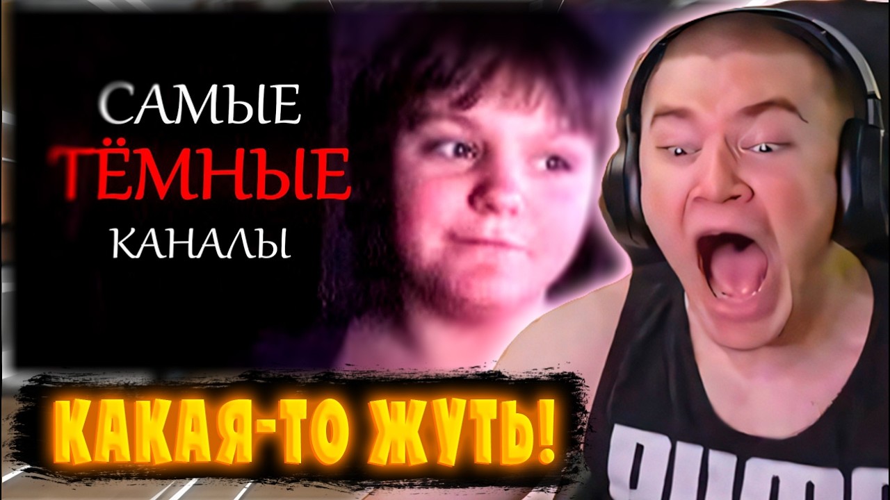 ДЕРЗКО69 СМОТРИТ 