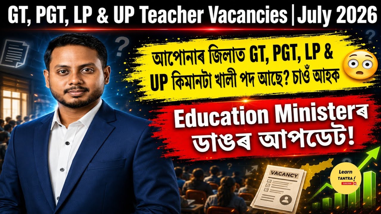 Assam Teacher Recruitment 2026 | GT, PGT, LP & UP Total Vacancies | District-wise Vacancy List